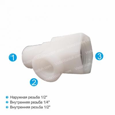 Aquafilter FT06-P пластиковая врезка в водопровод 1/2" для подключения фильтра